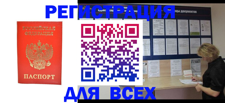 временная регистрация в Ликино-Дулёво