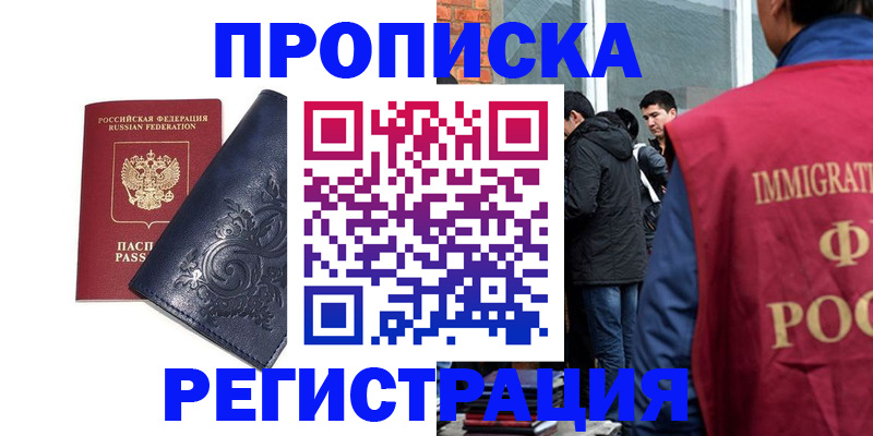 прописка ребенка в Ликино-Дулёво