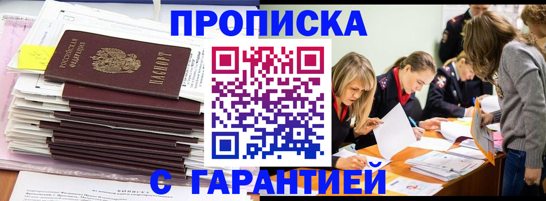 временная регистрация законно в Ликино-Дулёво