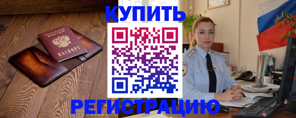 прописка в квартире в Ликино-Дулёво